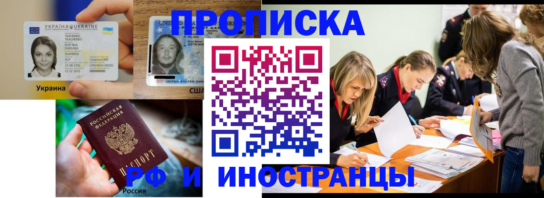 временная регистрация законно в Камызяке