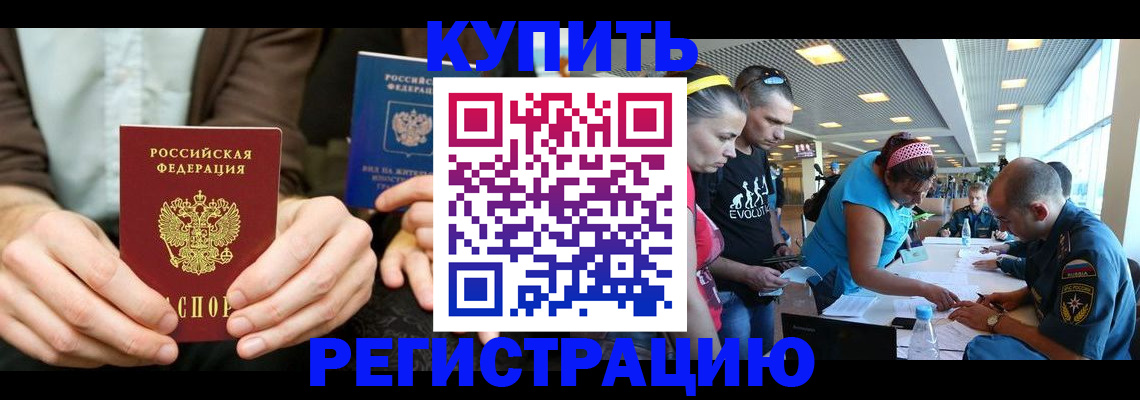 временная прописка в Камызяке